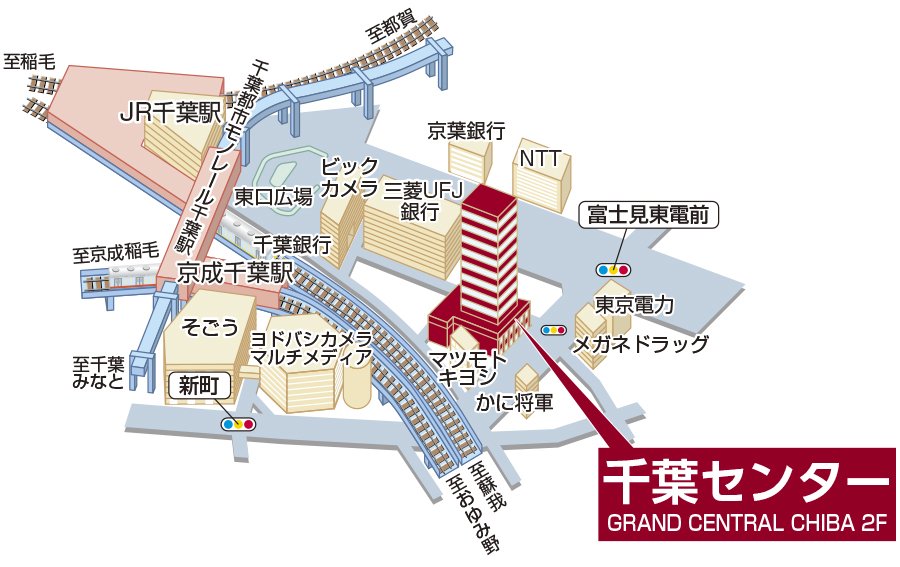 三井のリハウス 千葉センター 三井のリハウス 千葉センター