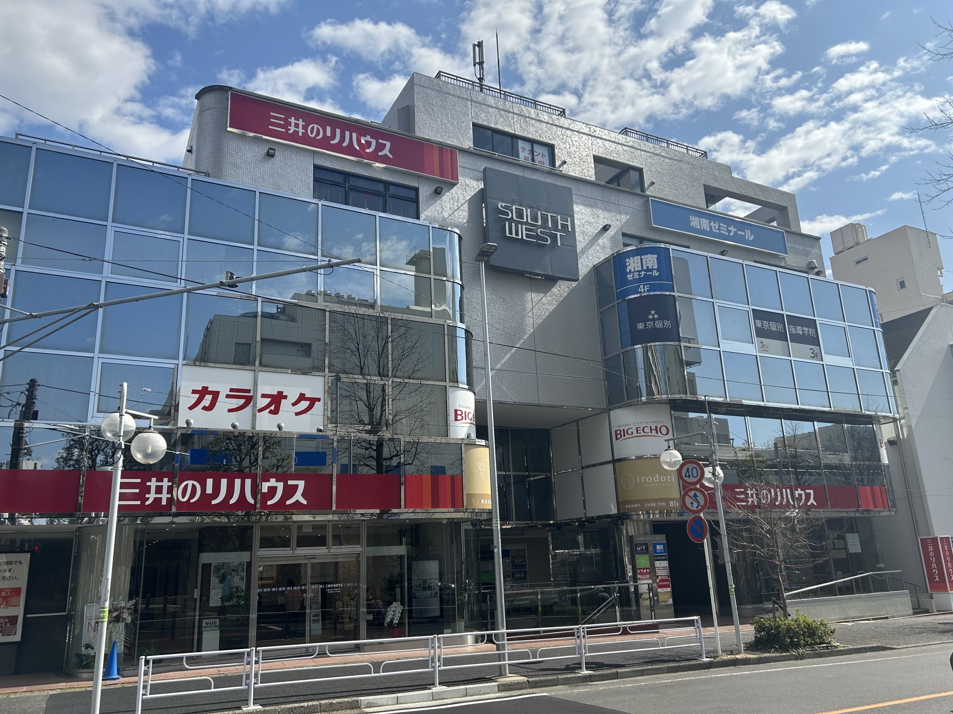 三井のリハウス たまプラーザセンター 三井のリハウス たまプラーザセンター