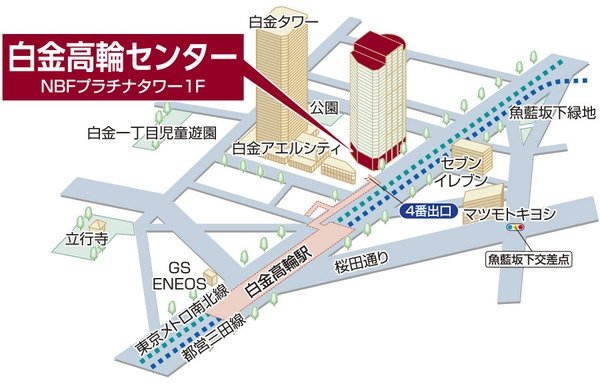 三井のリハウス 白金高輪センター 三井のリハウス 白金高輪センター