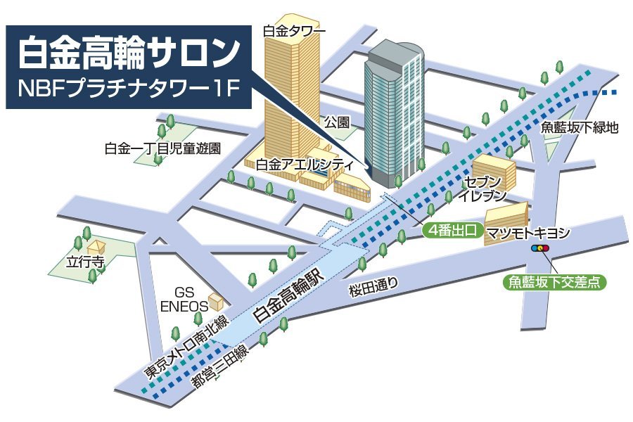三井のリアルプラン 白金高輪サロン 三井のリアルプラン 白金高輪サロン