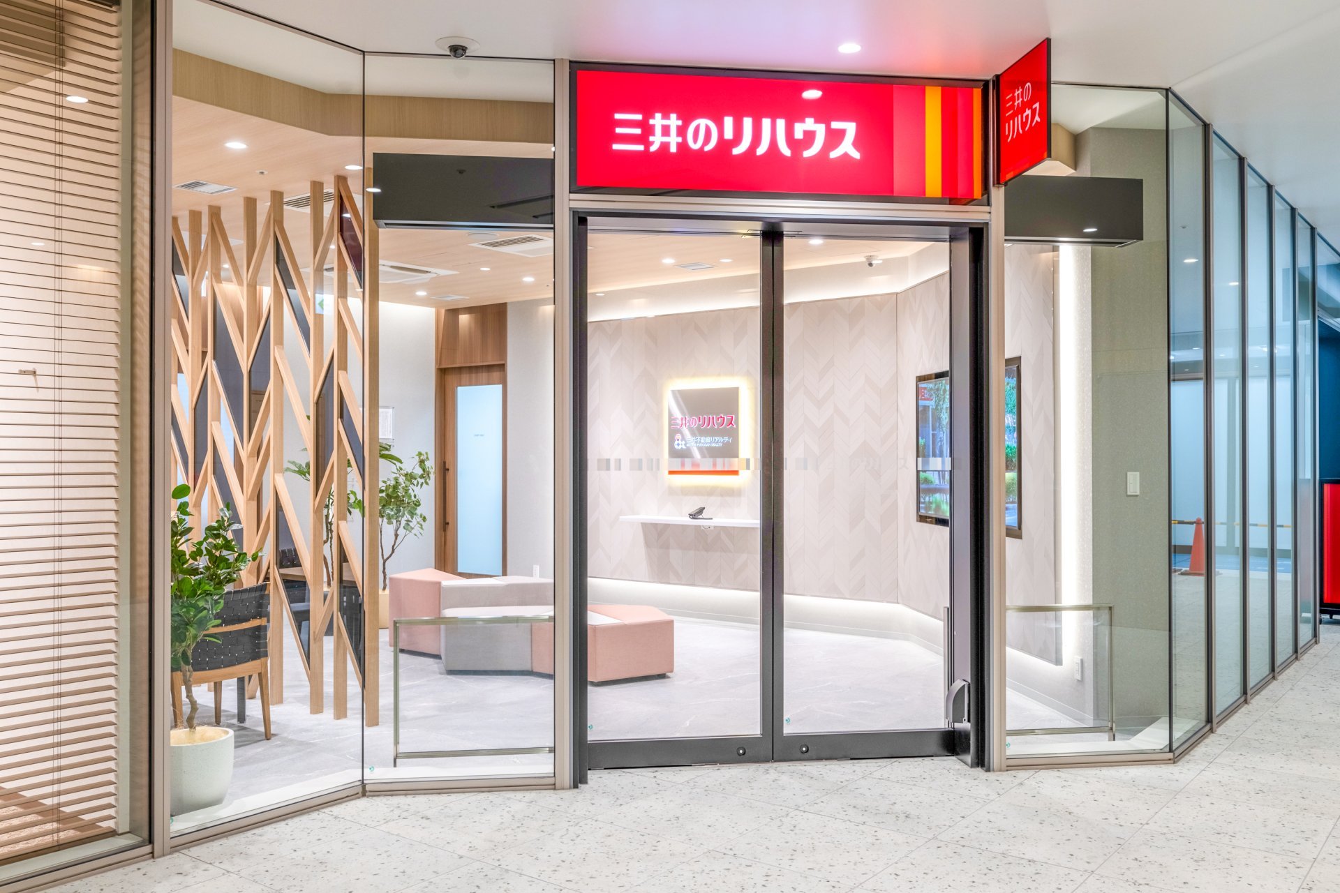 三井のリハウス 渋谷センター 三井のリハウス 渋谷センター