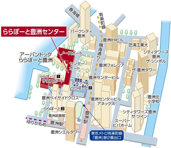 三井のリハウス ららぽーと豊洲センター 三井のリハウス ららぽーと豊洲センター