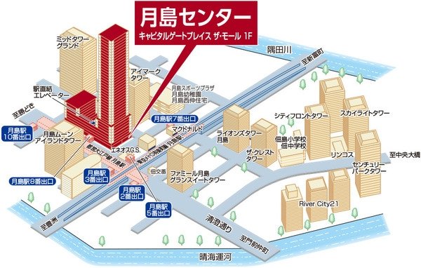 三井のリハウス 月島センター 三井のリハウス 月島センター