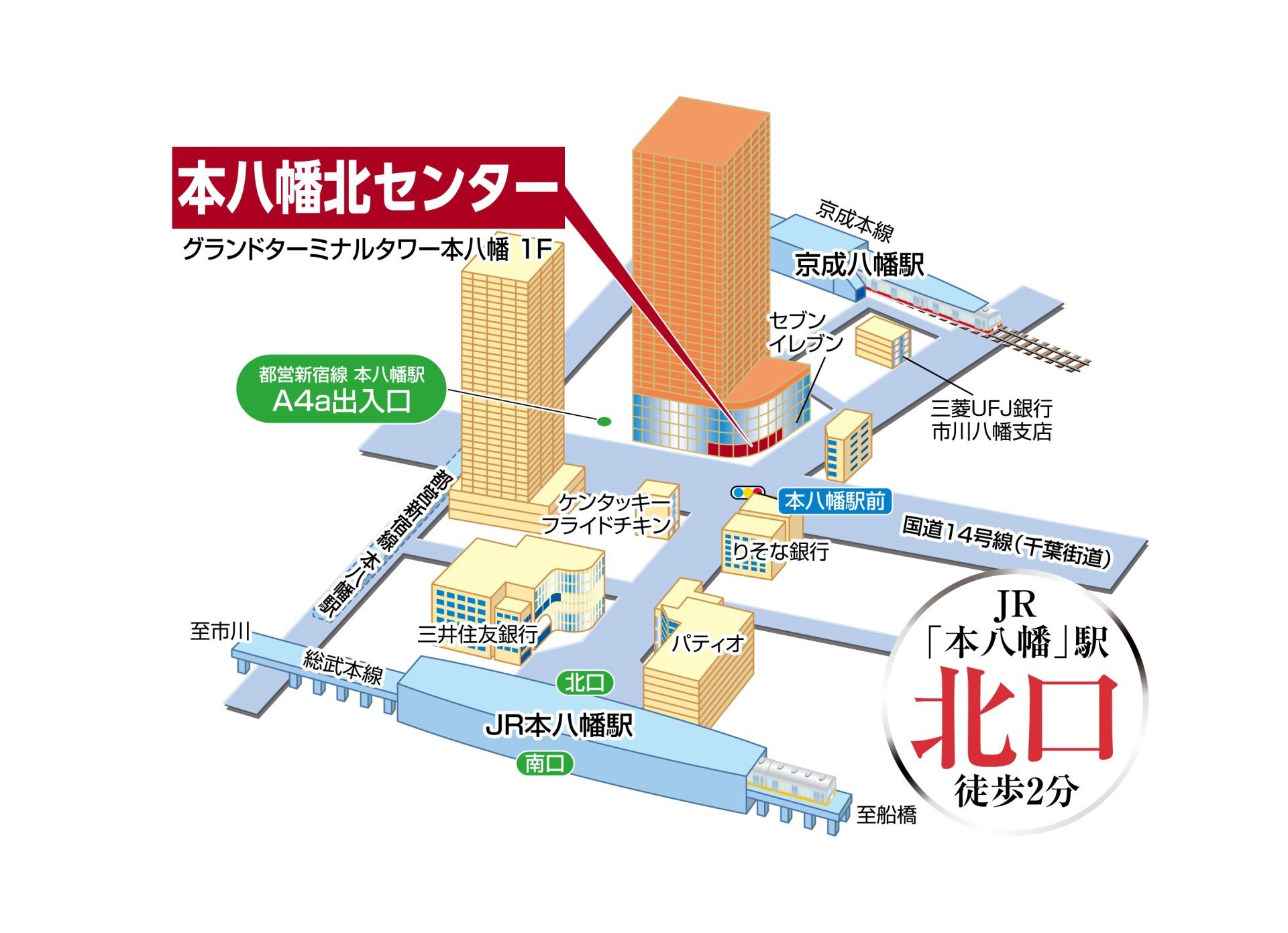 三井のリハウス 本八幡北センター 三井のリハウス 本八幡北センター