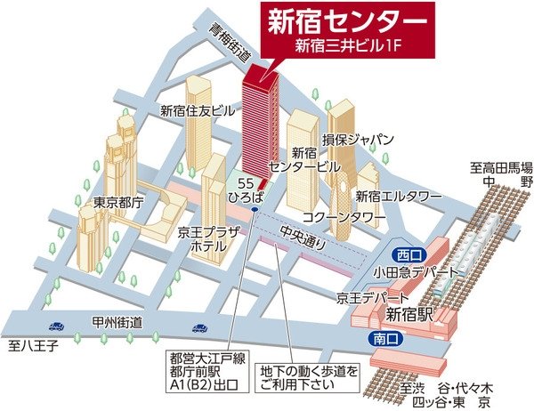 三井のリハウス 新宿センター 三井のリハウス 新宿センター