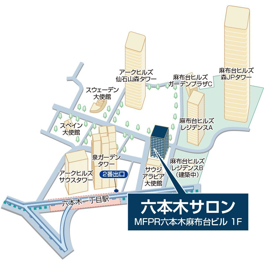 三井のリアルプラン 六本木サロン 三井のリアルプラン 六本木サロン