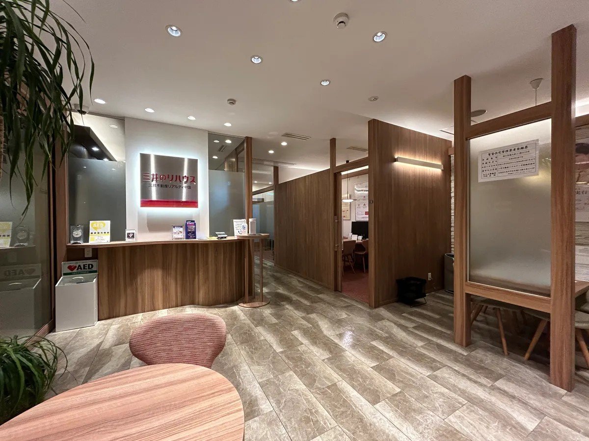 三井のリハウス 広島中央センター 三井のリハウス 広島中央センター