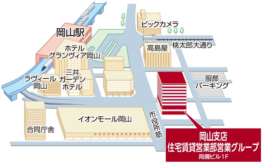 岡山支店 住宅賃貸営業グループ 岡山支店 住宅賃貸営業グループ