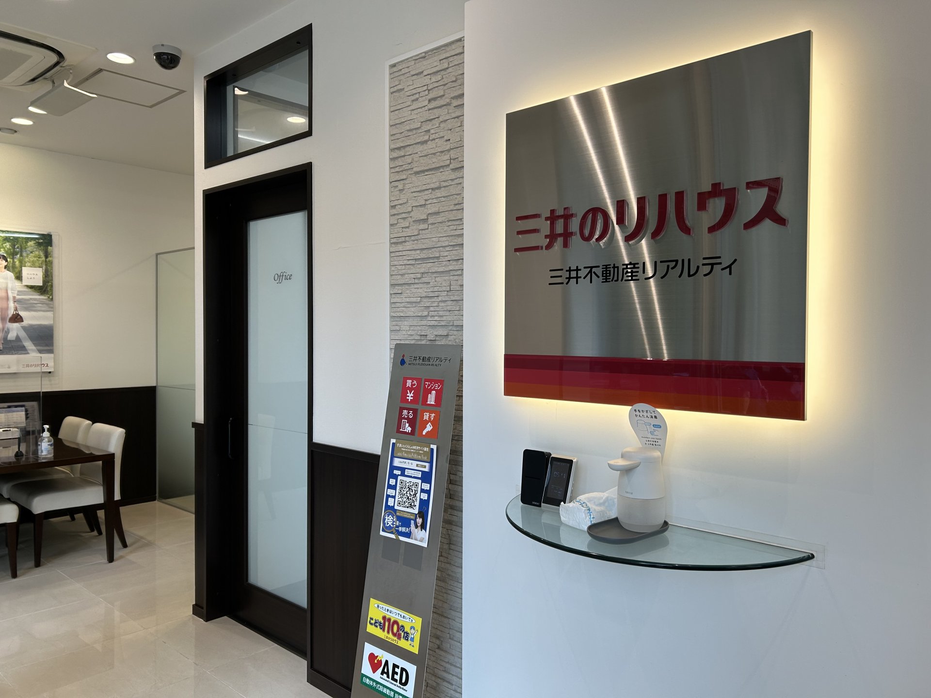 三井のリハウス 芦屋賃貸センター 三井のリハウス 芦屋賃貸センター