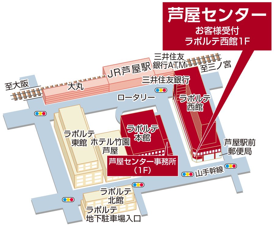三井のリハウス 芦屋センター 三井のリハウス 芦屋センター