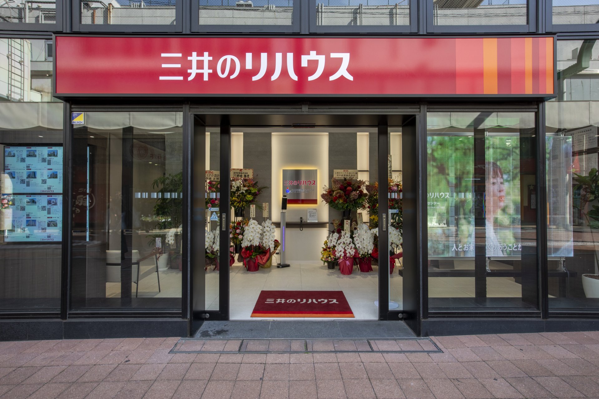 三井のリハウス 柏センター 三井のリハウス 柏センター