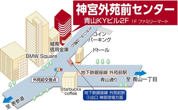三井のリハウス 神宮外苑前センター 三井のリハウス 神宮外苑前センター