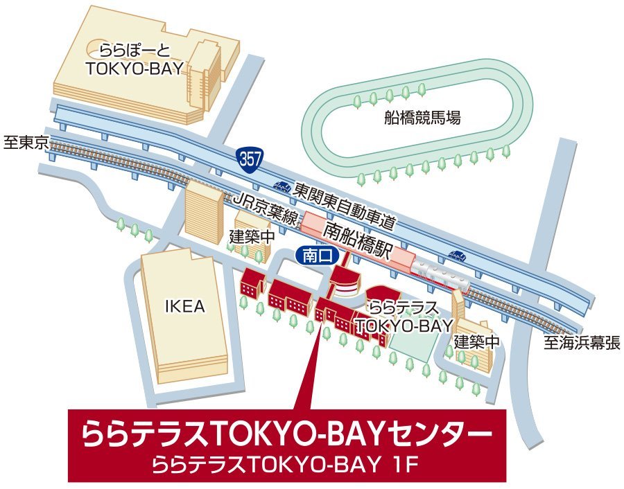 三井のリハウス ららテラスTOKYO-BAYセンター 三井のリハウス ららテラスTOKYO-BAYセンター