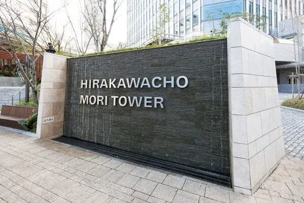 平河町森タワーレジデンス マンションネームプレート 平河町森タワーレジデンス マンションネームプレート
