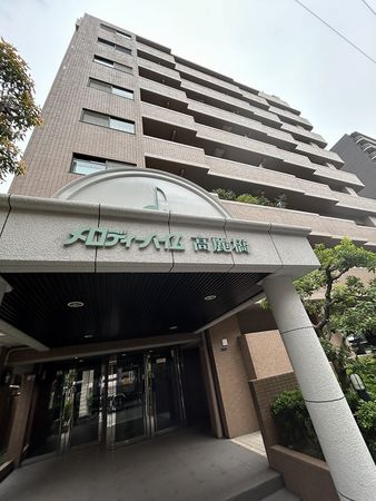メロディーハイム高麗橋 外観 メロディーハイム高麗橋 外観