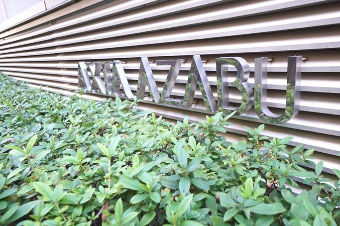 アクシア麻布 庭 アクシア麻布 庭