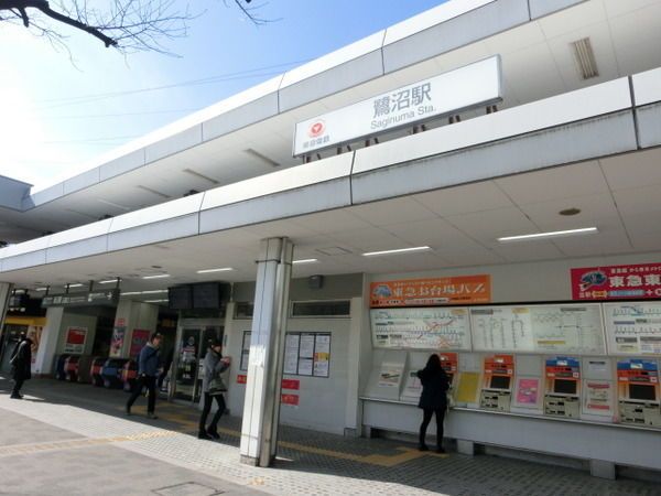 コート鷺沼 東急田園都市線鷺沼駅(約490m) コート鷺沼 東急田園都市線鷺沼駅(約490m)