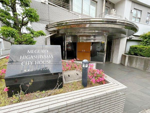 目黒東山シティハウス その他室内・内装 目黒東山シティハウス その他室内・内装