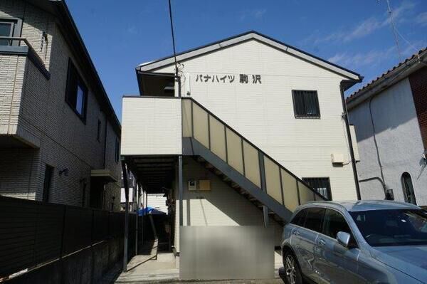 パナハイツ駒沢 建物外観 パナハイツ駒沢 建物外観