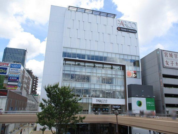 パークホームズ仙台中央 仙台パルコ2(約310m) パークホームズ仙台中央 仙台パルコ2(約310m)