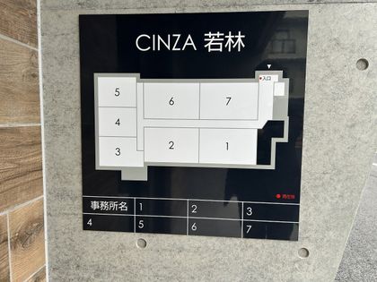CINZA若林 館内案内 CINZA若林 館内案内