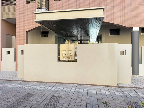 パティオス2番街 メインエントランス パティオス2番街 メインエントランス