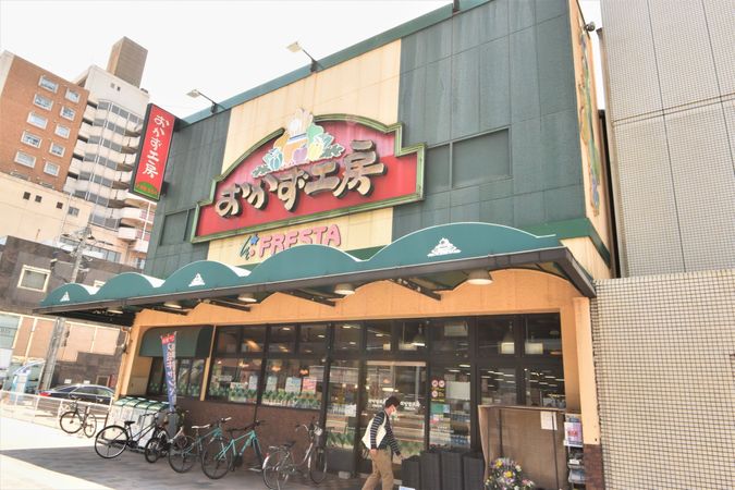 ラ・ルート大手町 フレスタおかず工房鷹野橋店(約210m) ラ・ルート大手町 フレスタおかず工房鷹野橋店(約210m)