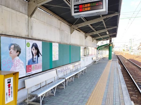 古江樂舎 広電「古江」電停(約220m) 古江樂舎 広電「古江」電停(約220m)