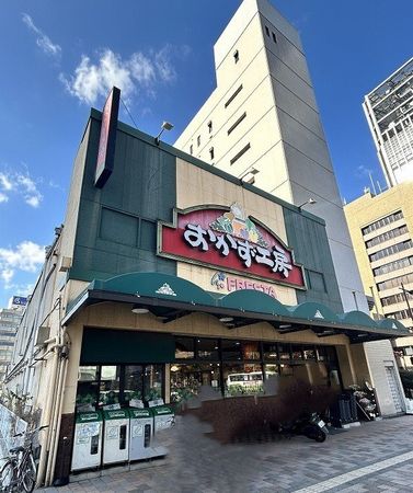 ラ・ルート大手町 フレスタおかず工房鷹野橋店(約210m) ラ・ルート大手町 フレスタおかず工房鷹野橋店(約210m)