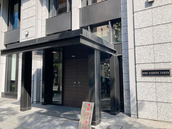 神戸ハーバータワー エントランス 神戸ハーバータワー エントランス