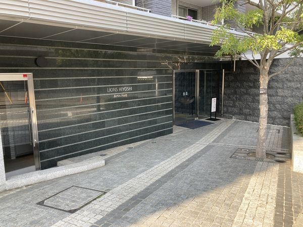 ライオンズ日吉アーティスフォート マンション出入口 ライオンズ日吉アーティスフォート マンション出入口