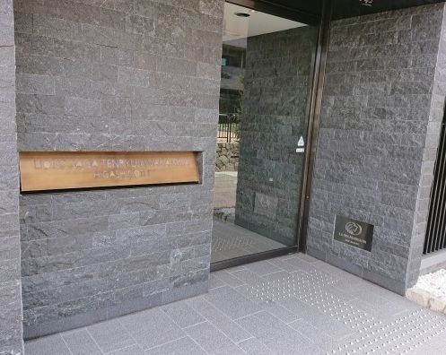 ライオンズ嵯峨天龍寺若宮 東の邸 エントランス ライオンズ嵯峨天龍寺若宮 東の邸 エントランス