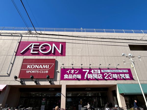 エクセレントシティ北浦和 イオン北浦和店(約650m) エクセレントシティ北浦和 イオン北浦和店(約650m)