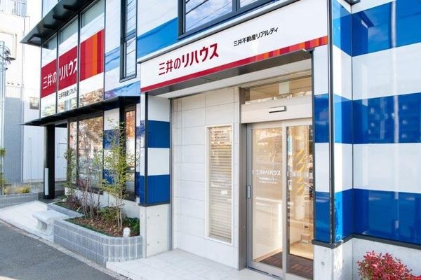 三井のリハウス 中央林間センター