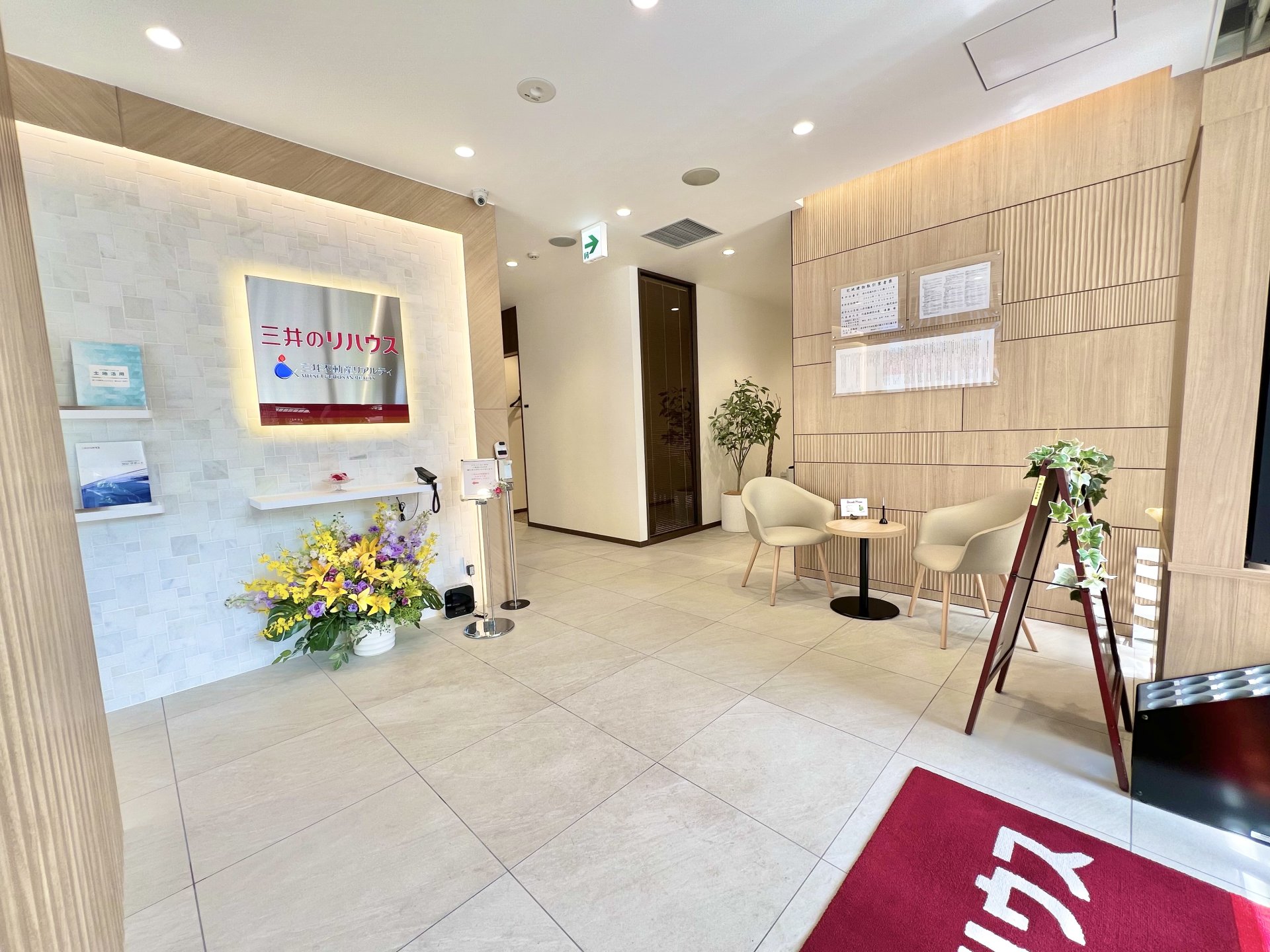 三井のリハウス本厚木センター