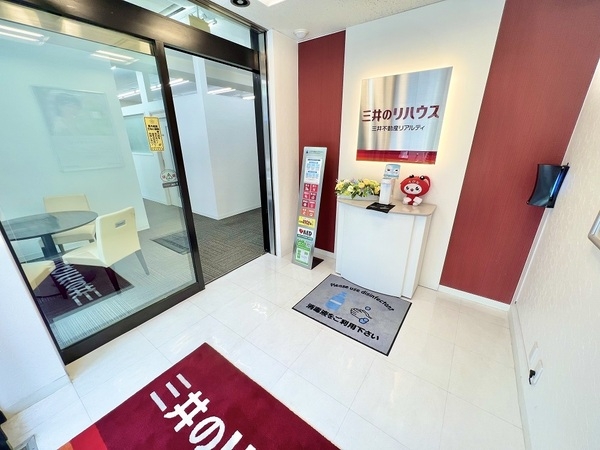 三井のリハウス 海老名センター
