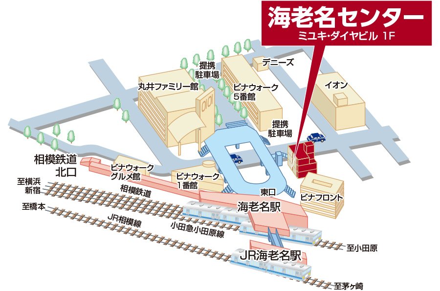 三井のリハウス 海老名センター