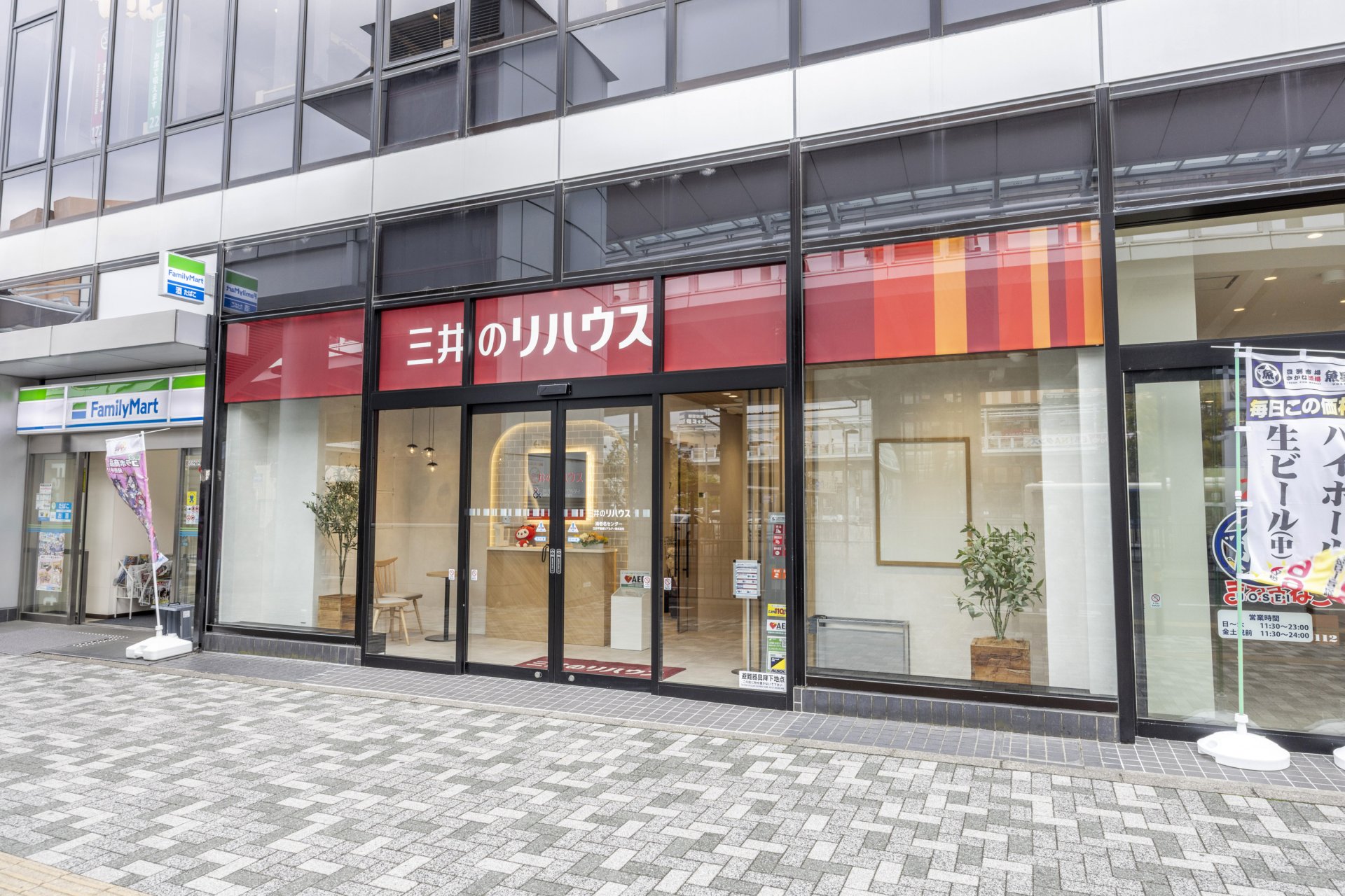 三井のリハウス 海老名センター