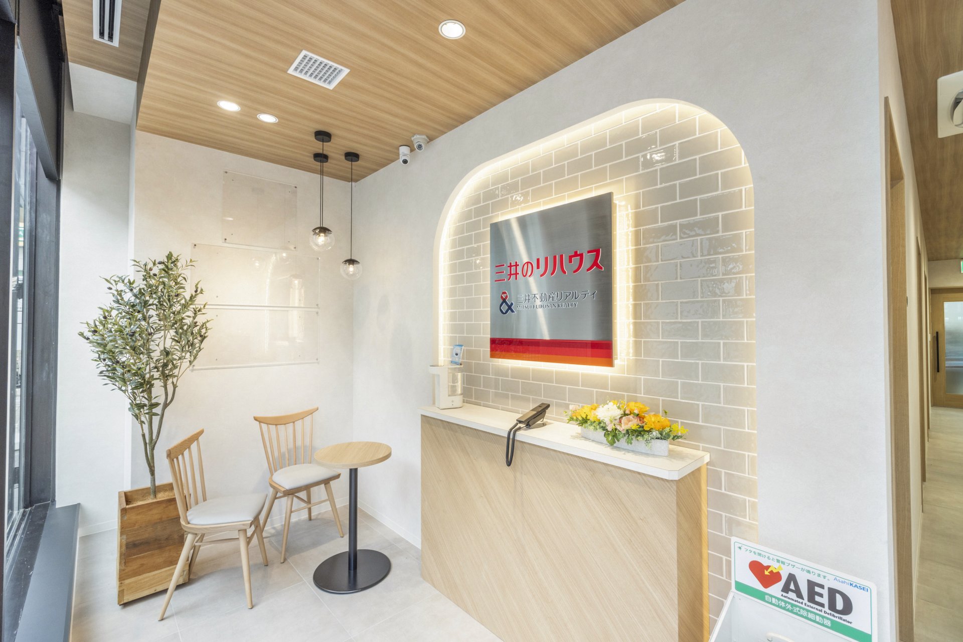 三井のリハウス 海老名センター