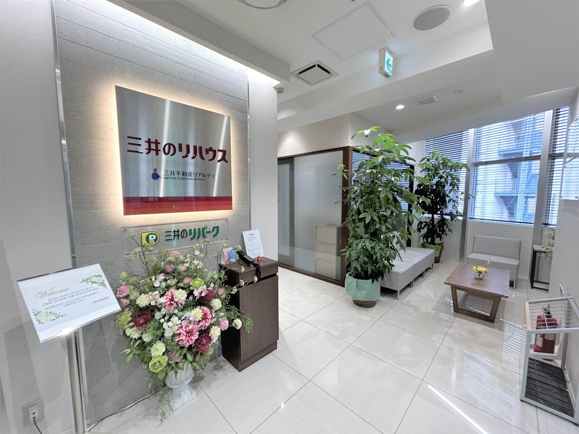 三井のリハウス 登戸センター