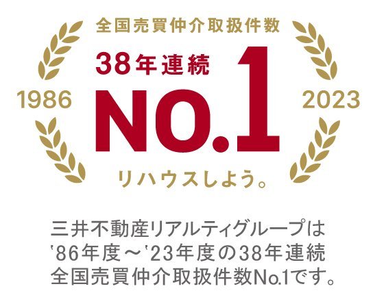 三井のリハウス 田無センター