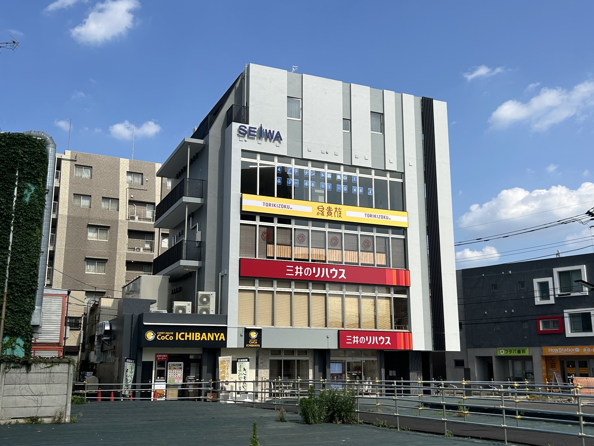 三井のリハウス 田無センター