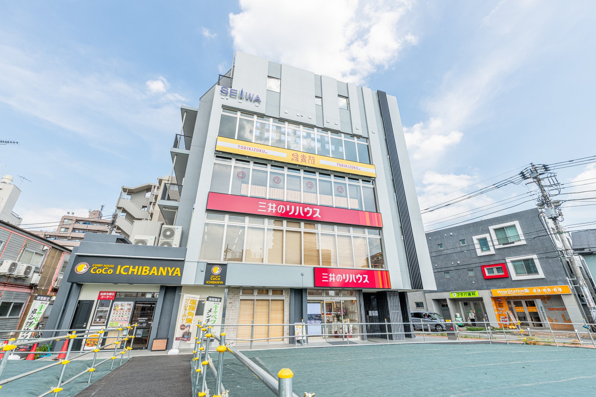 三井のリハウス 田無センター
