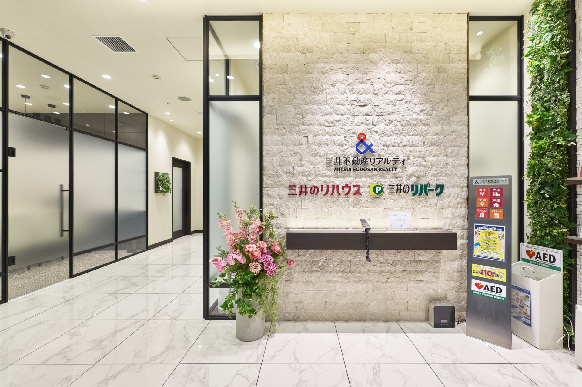 三井のリハウス 大宮センター