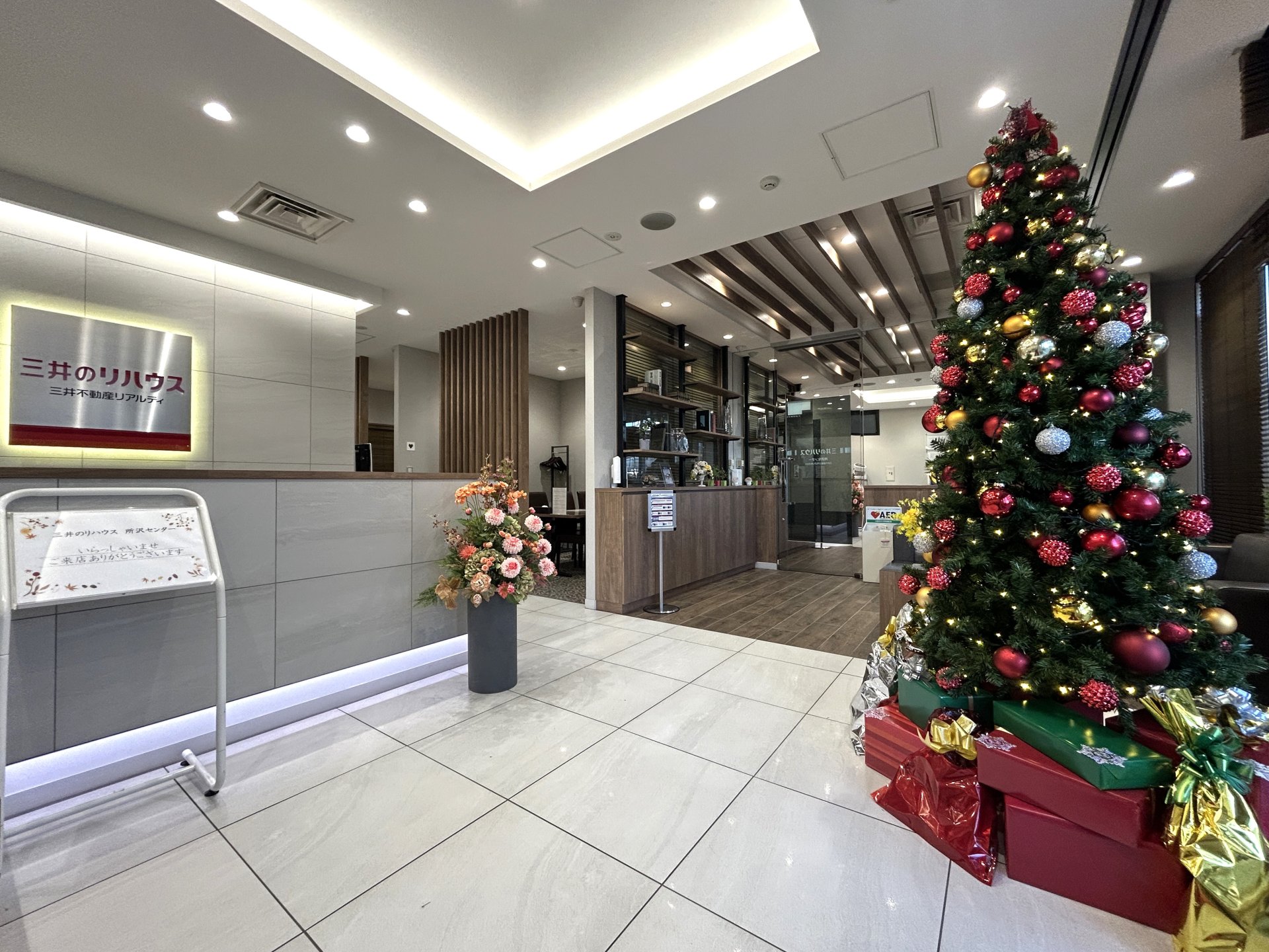 三井のリハウス 所沢センター