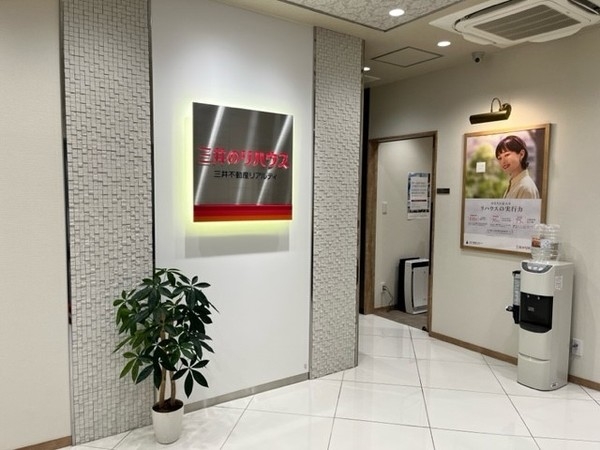 三井のリハウス ひばりが丘センター