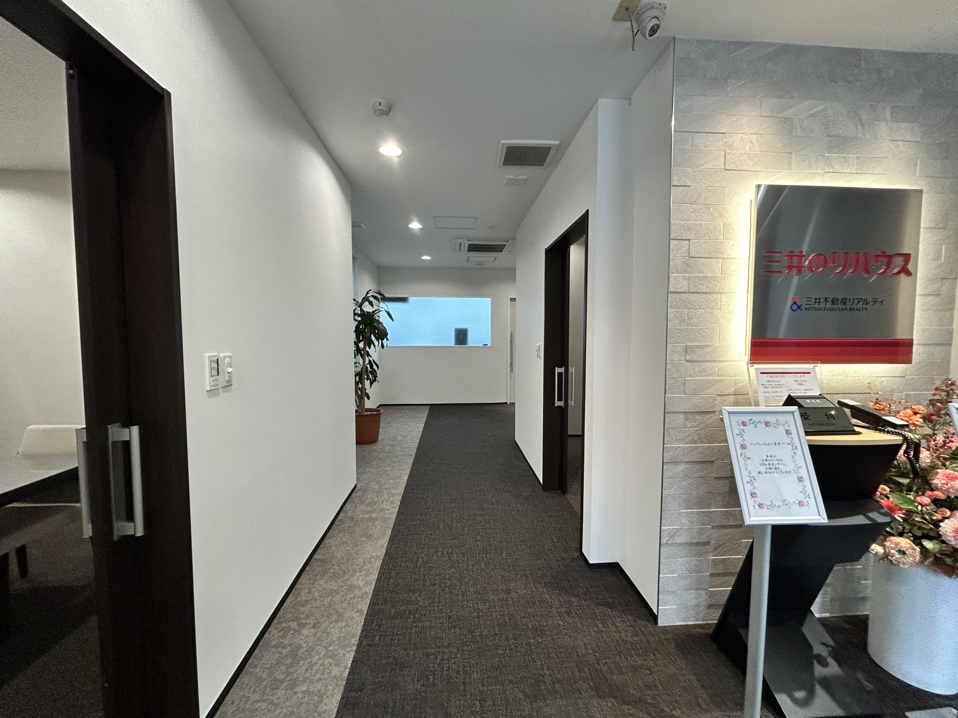 三井のリハウス ときわ台センター