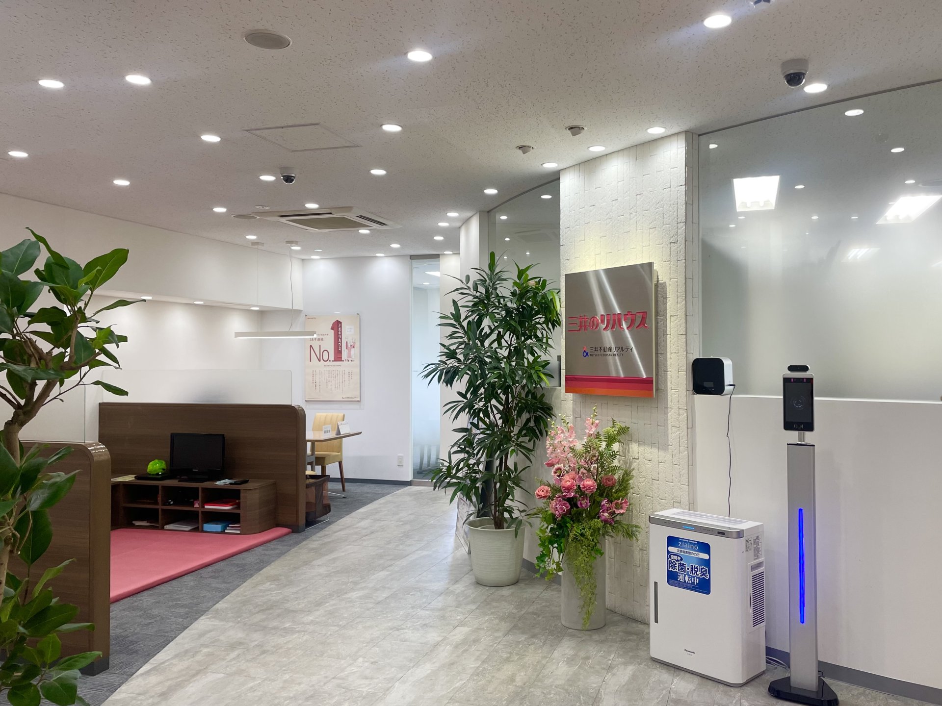 三井のリハウス 新小岩センター