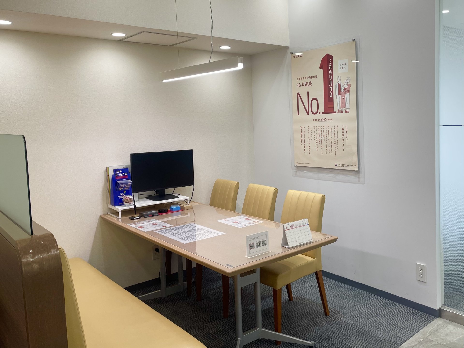 三井のリハウス 新小岩センター