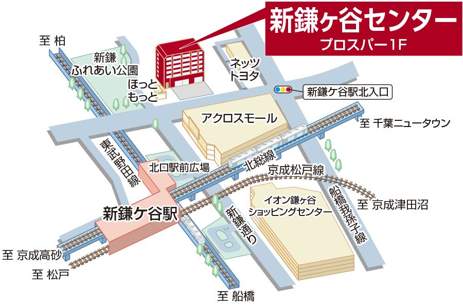 三井のリハウス 新鎌ヶ谷センター